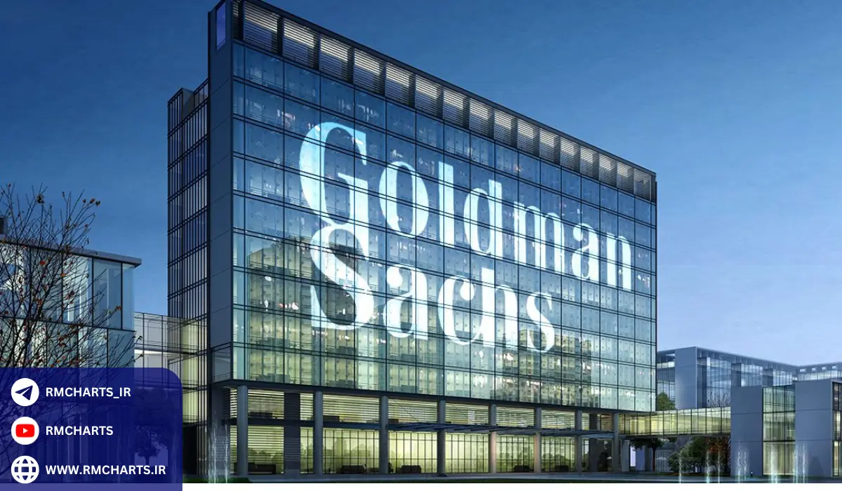 تأثیرات گلدمن ساکس بر بازارهای مالی