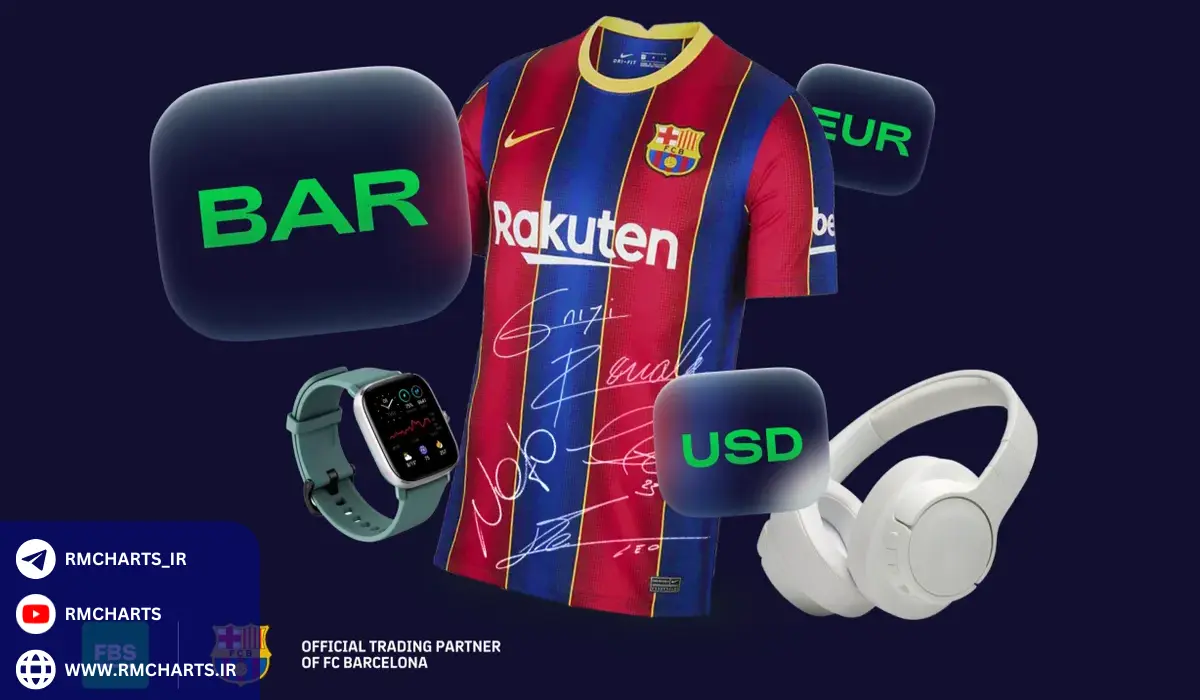 خدمات بروکر FBS