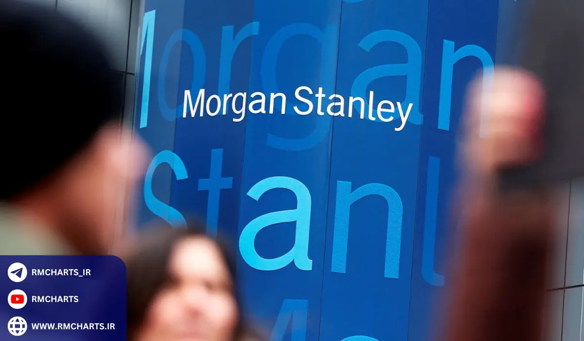 خدمات مورگان استنلی