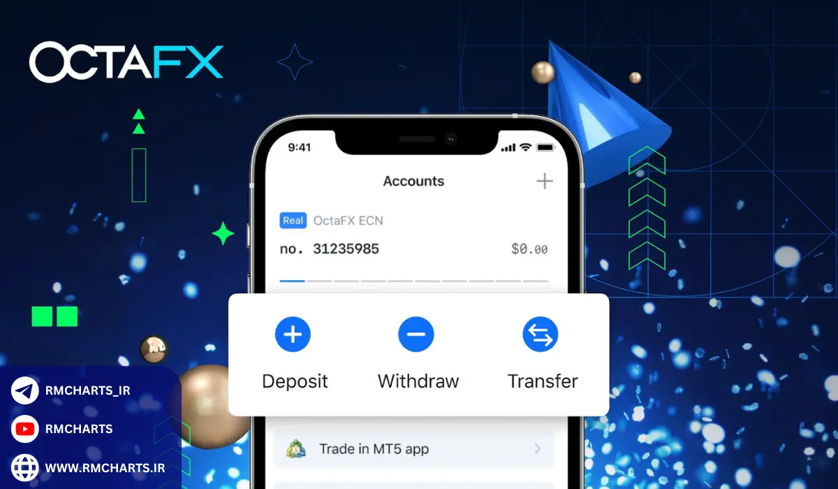 روش‌های واریز و برداشت در بروکر OctaFX