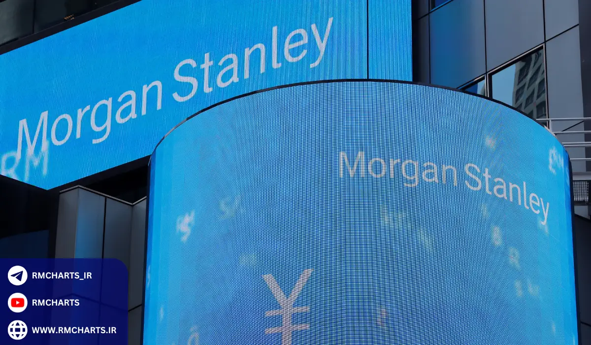 مثال‌های واقعی از خدمات مورگان استنلی