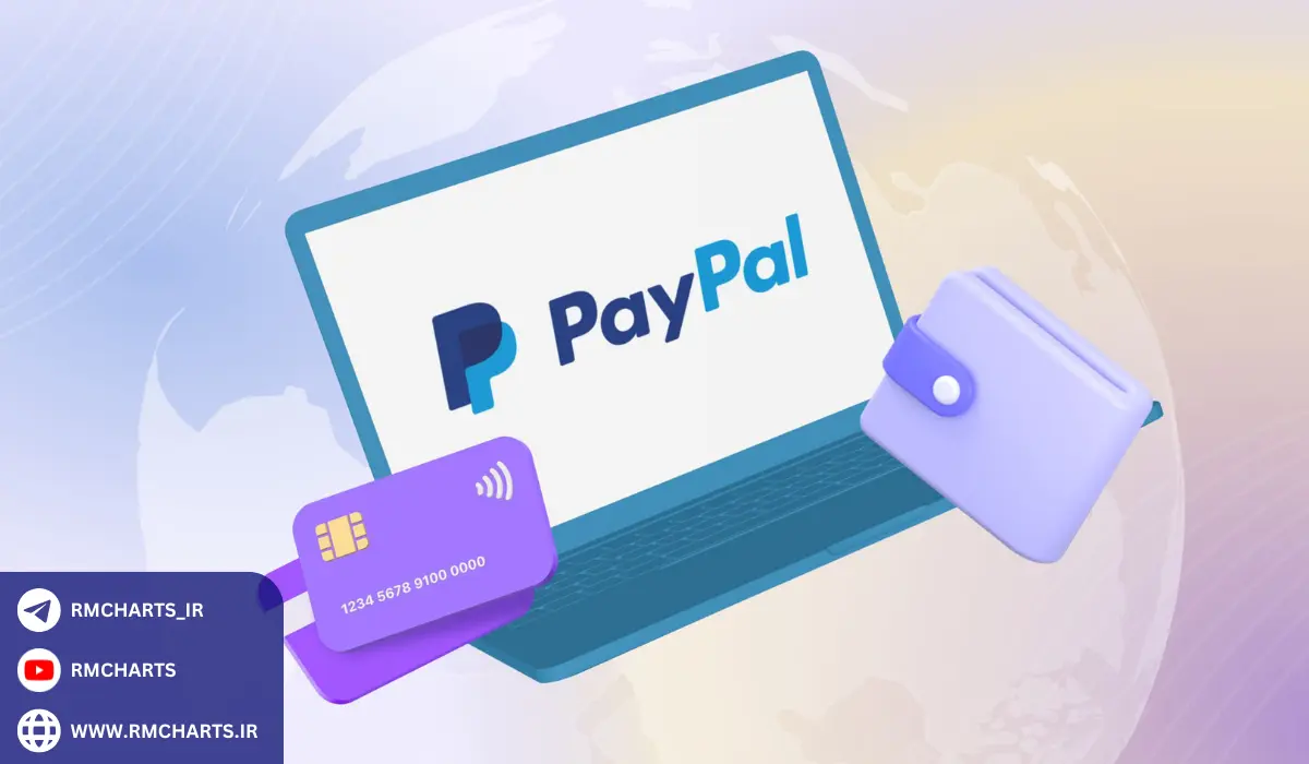 مقایسه پی‌پل با سایر سیستم‌های پرداخت