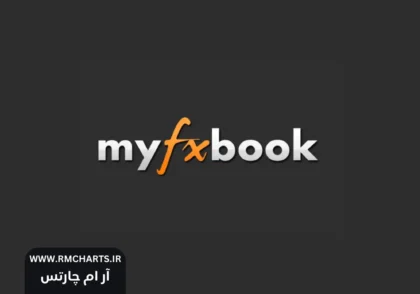 پلتفرم Myfxbook