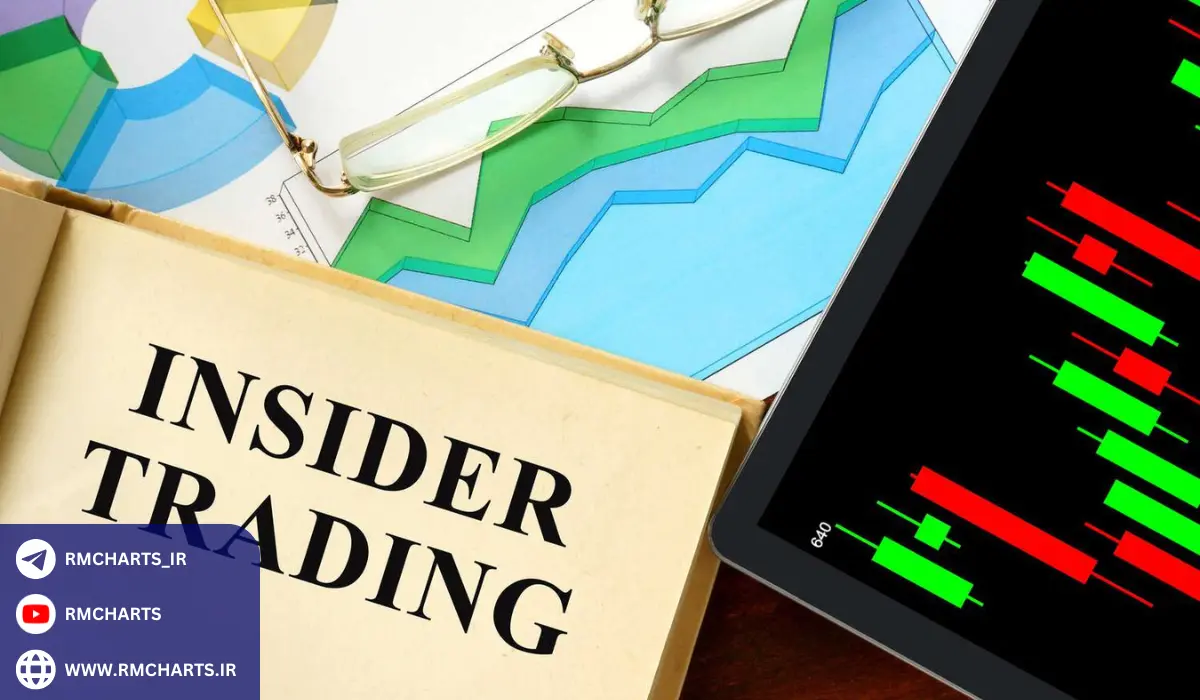 پیامدهای قانونی معاملات نهانی