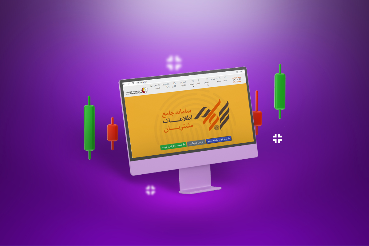 کد بورسی برای شرکت‌ها و نهادهای حقوقی