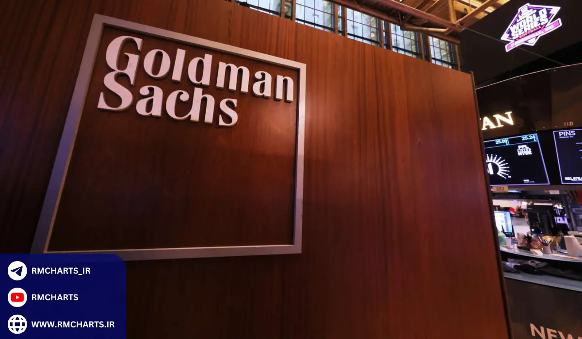گلدمن ساکس چه نوع خدماتی ارائه می‌دهد