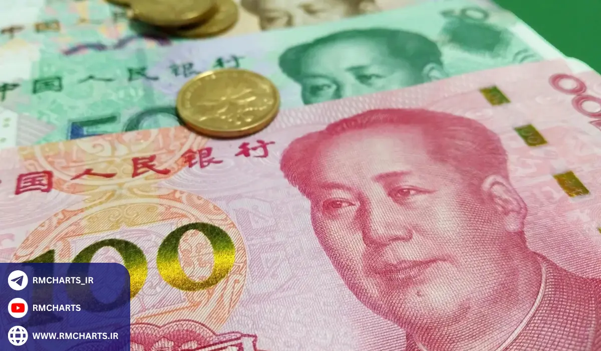 یوآن در بازار ارز و تاثیرات آن بر اقتصاد جهانی