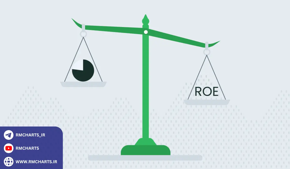 آمار و اطلاعات در مورد ROE (نسبت بازده حقوق صاحبان سهام)