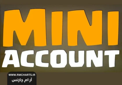 حساب مینی