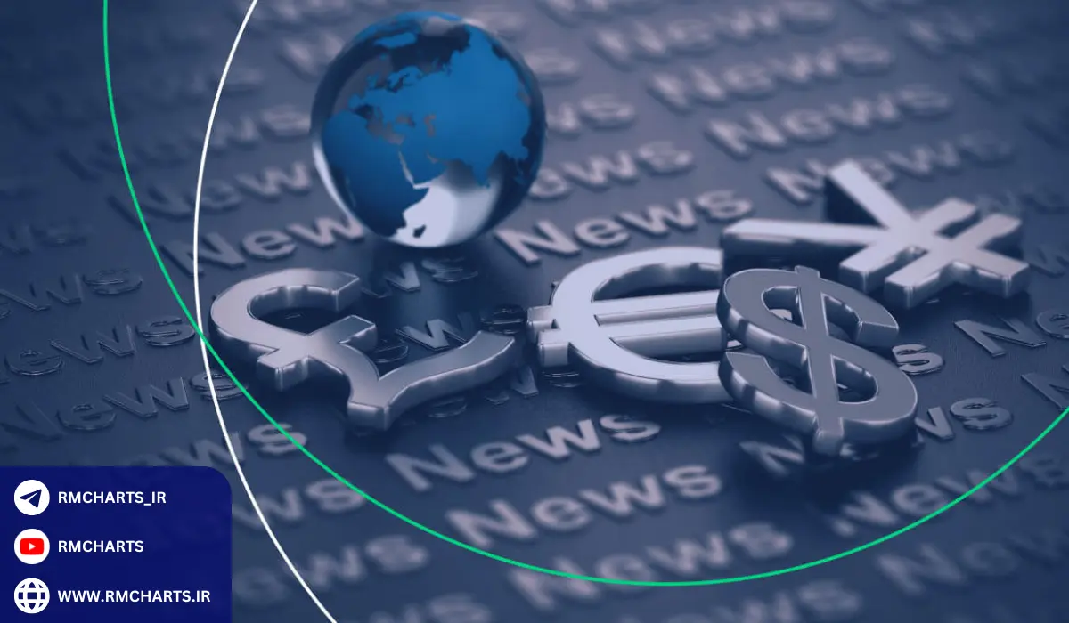 مدیریت ریسک در معامله با اخبار