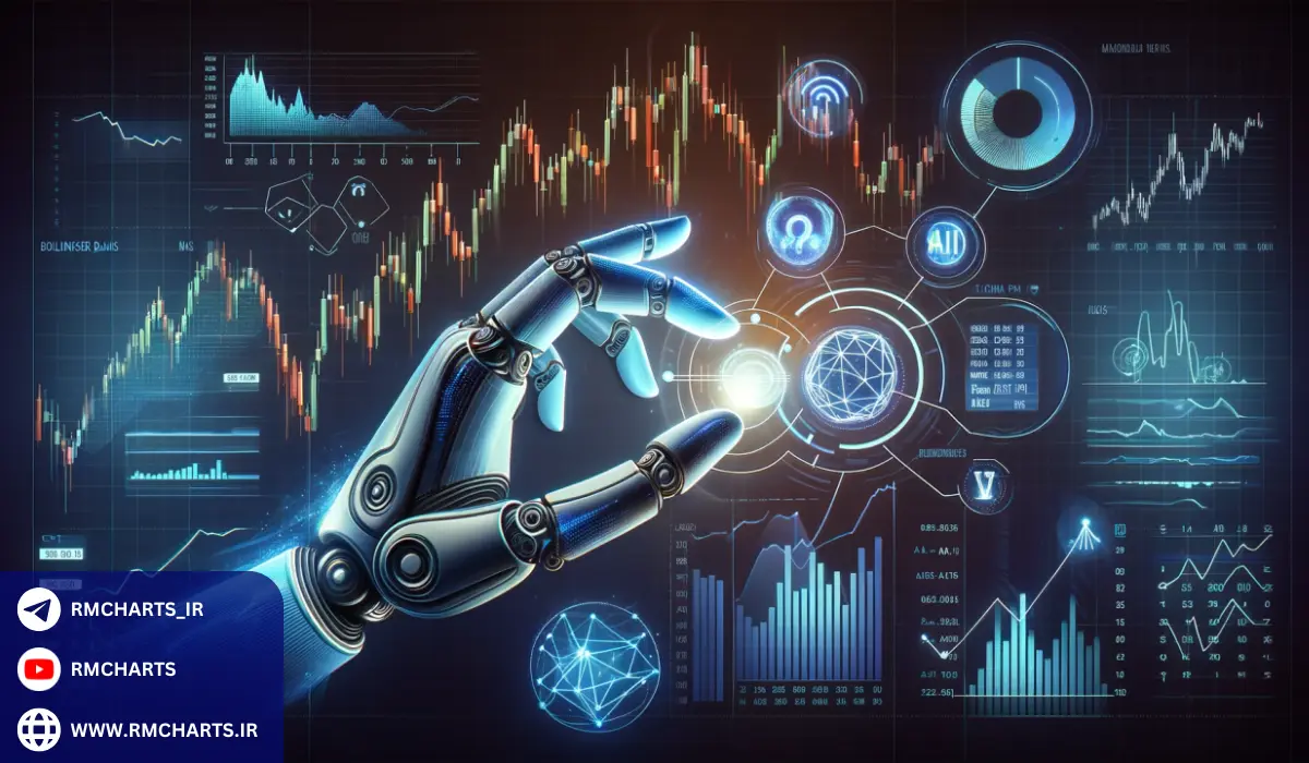 مزایای استفاده از ربات تحلیل تکنیکال
