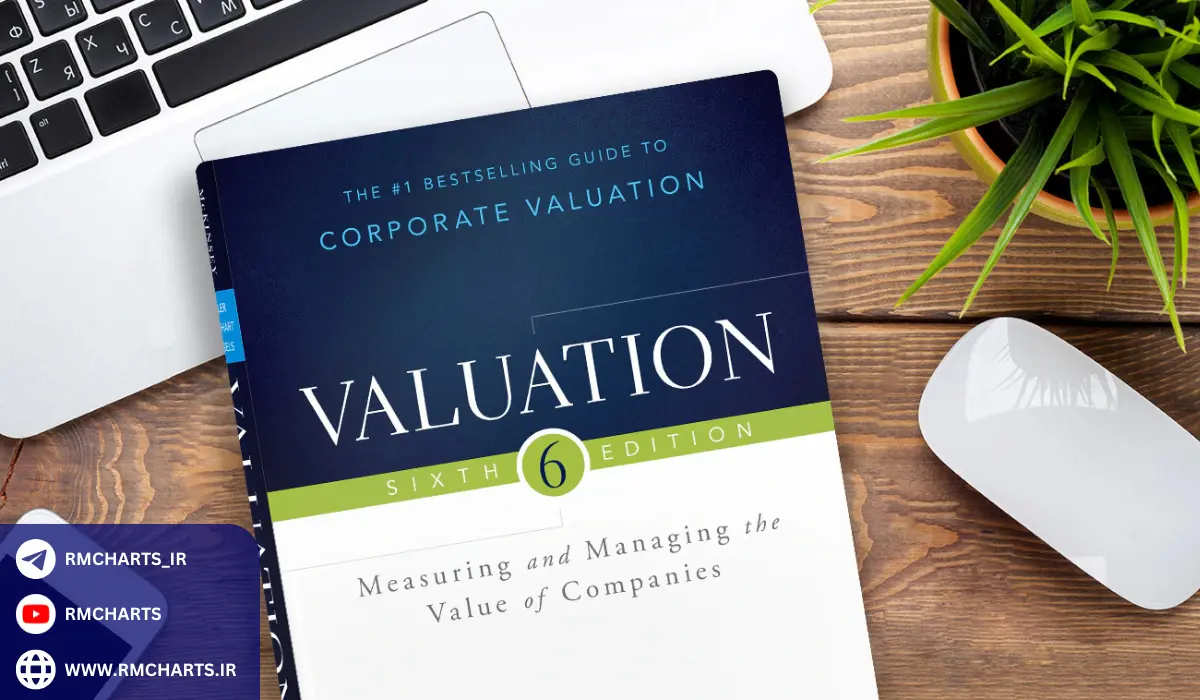 کتاب Valuation Measuring and Managing the Value of Companies اثر مک‌کینزی و راین