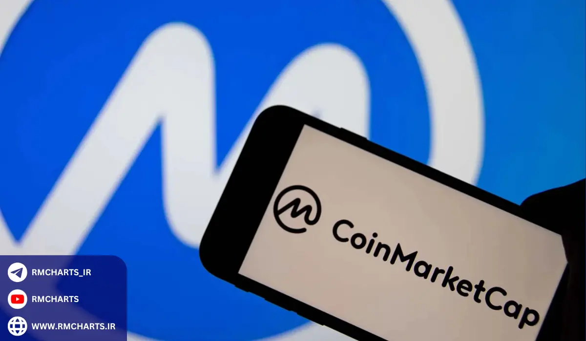 بررسی قدرت CoinMarketCap در مقایسه با دیگر منابع مشابه