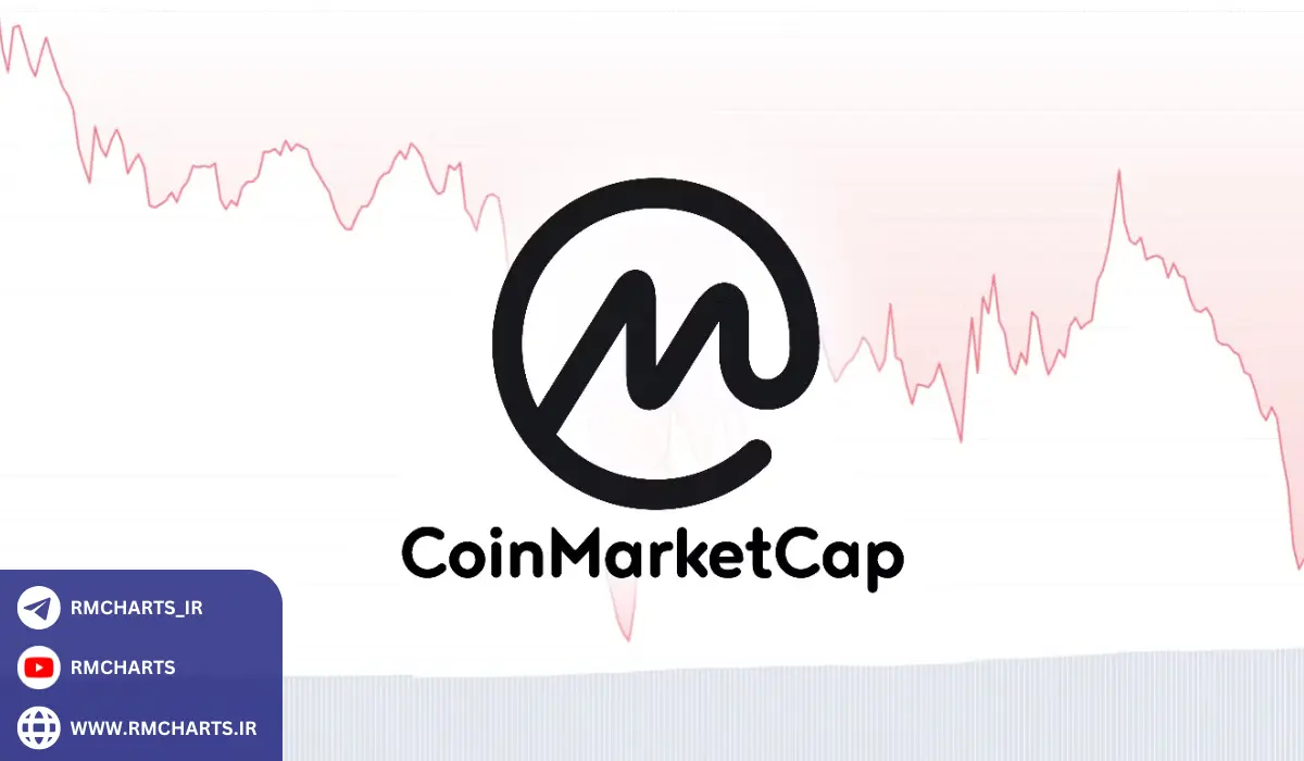 تاریخچه و ویژگی‌های اصلی سایت CoinMarketCap