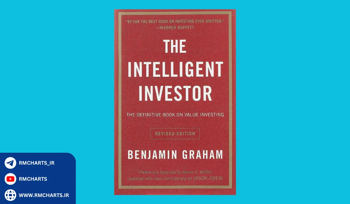 کتاب The Intelligent Investor – بنجامین گراهام