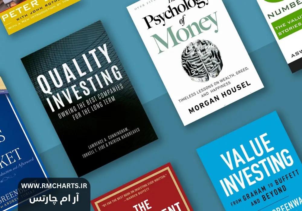 بهترین کتاب‌های آموزش تحلیل تکنیکال و بنیادی