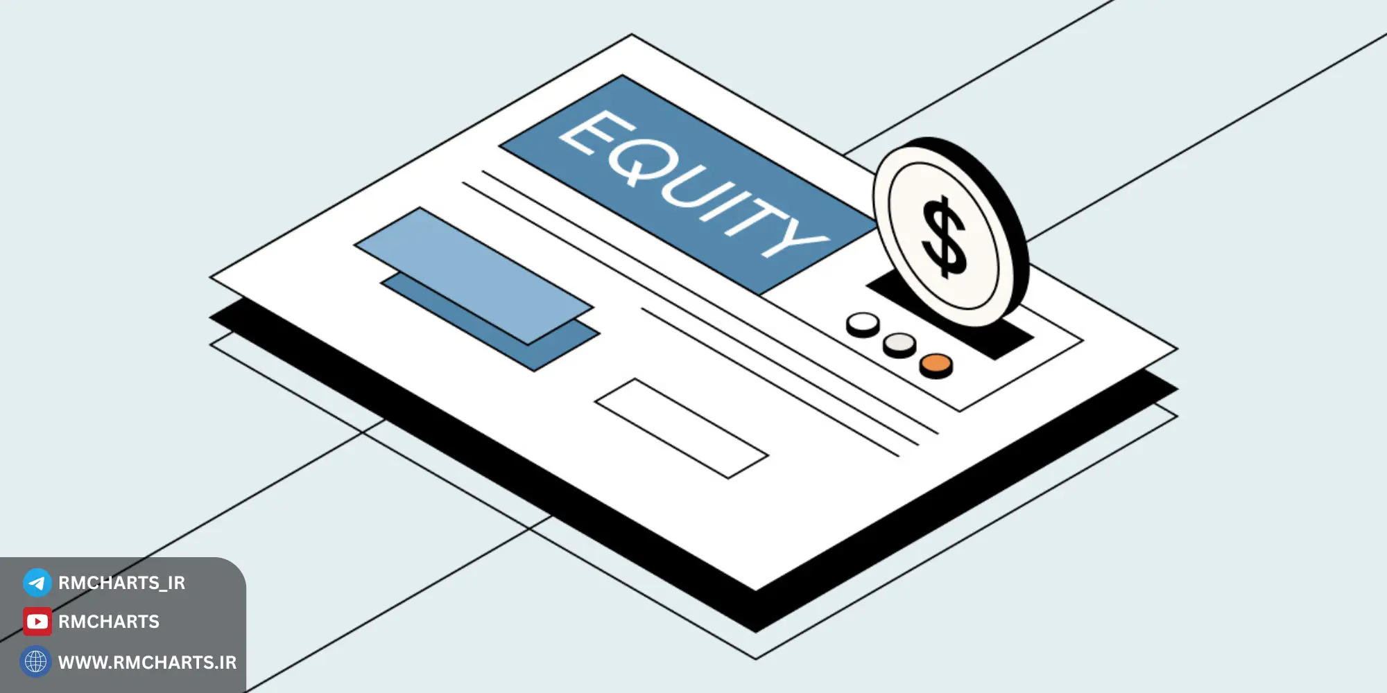 استراتژی‌های حرفه‌ای برای مدیریت اکویتی و بالانس